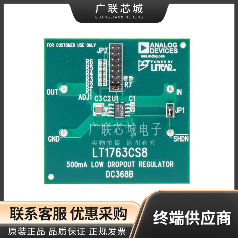 DC368B LT1763 1 单路 每 IC 通道数 正 可调式 线性稳压器评估板