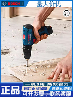 博世G120多功能手電鑽沖擊鑽鋰電電鑽螺絲刀GSB12V-30充電式工具