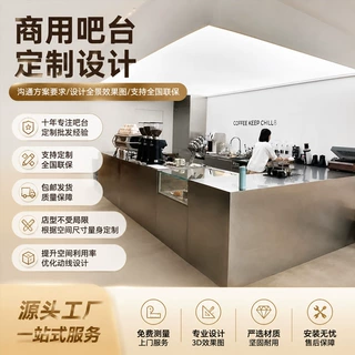 定制新中式不锈钢咖啡调酒收银前台中岛养生茶馆吧台乱纹哑光吧台