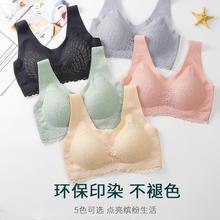 泰国乳胶4.0无痕内衣女连体杯一片式聚拢收副乳运动蕾丝睡眠文胸