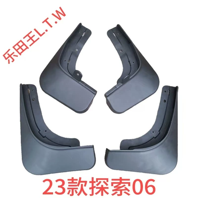 Specifically designed for Chery Explore Mudguard - 23-25exploration-06yueyeelastic-soft-rubber-thickened