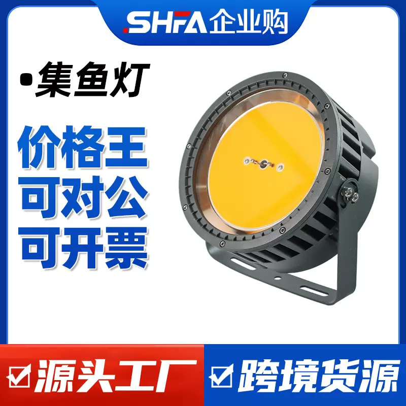船用LED高亮集鱼灯高流明水下照明捕鱼灯高效散热大功率诱鱼灯