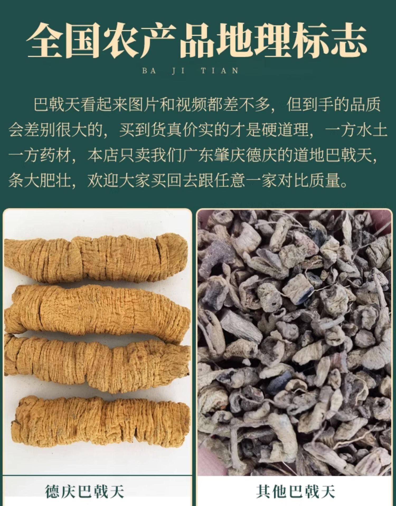 Ba Ji Tian Dried Morinda Root 500g Wild-Crafted Core-Removed Herb for Wine Infusion and Soup Decoction overview