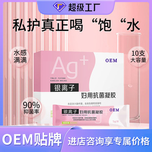 Gel Antibacterial Female Private Parts Care Solution Antibacterial Silver Ion Antibacterial Gel for Women Oem Gynecological Gel Oem