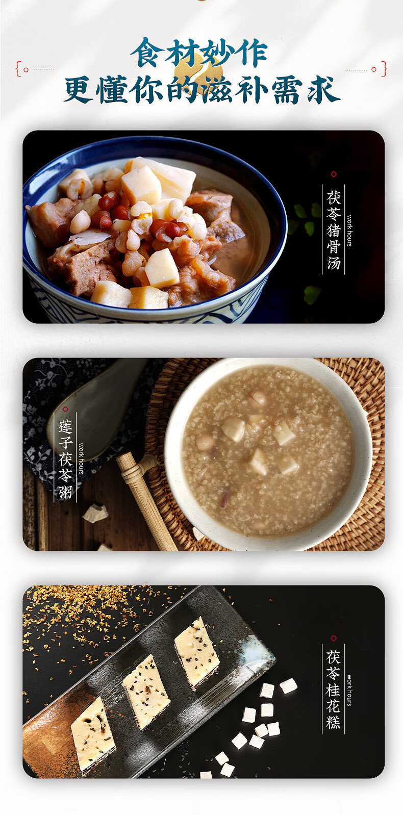 Dried Poria Root Cubes Fu Ling Yun Ling for Herbal Soups and Decoctions 500g Twin Jar Set specifications