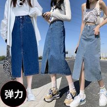 弹力半身裙新款牛仔裙前开叉女宽松显瘦大码胖mm高腰a字包臀裙子