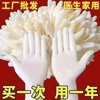 一次性手套橡胶乳胶微弹力家用防水丁腈手套耐用食用餐饮