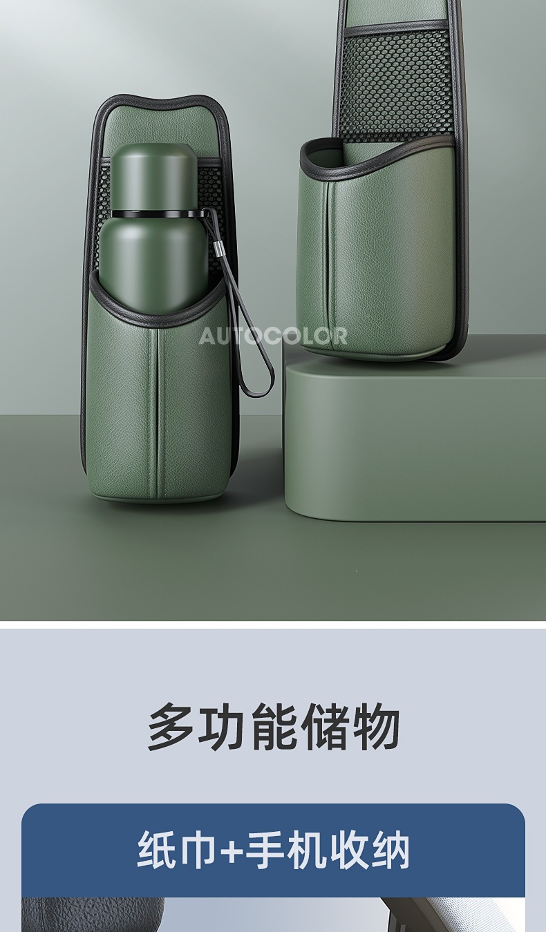 Car cup holder, water bottle holder, fixed mount, car thermos holder, thermos bottle rack, in-car hot water bottle rack, storage bag