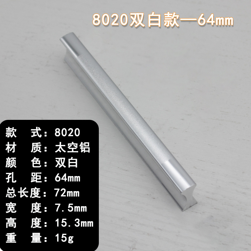 メーカー直販宇宙アルミニウム合金8020一字家具取っ手シンプルな引き出し戸棚たんすドア取っ手|undefined
