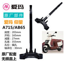 ����ǰ������A715 AB65�綯��������ǰ�����������������ת����