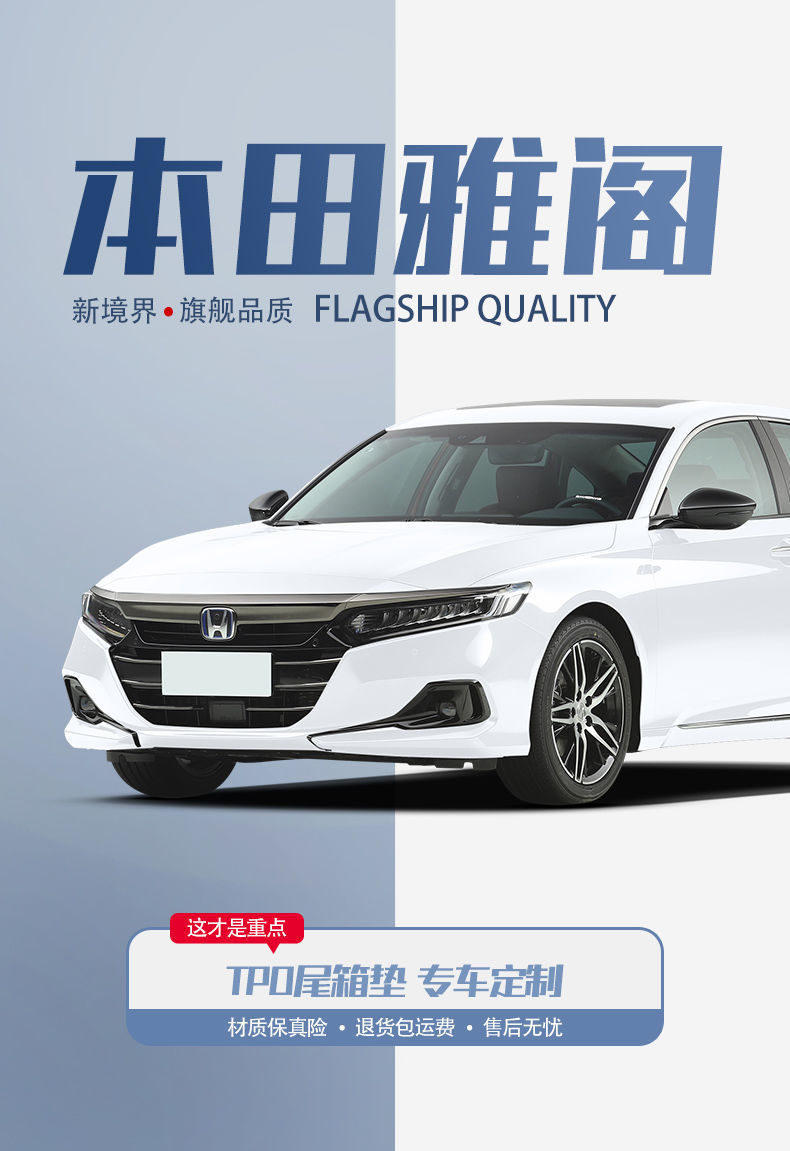 Suitable for Honda 10 generation Accord trunk mat 2022 10 generation 8 generation 9 generation half car accessories tail box mat