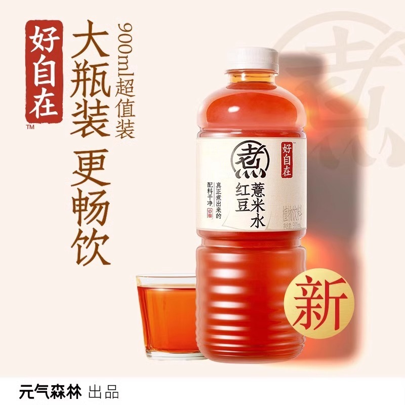 元气森林好自在元气自在水红豆薏米水900ml*12瓶0糖0脂饮料饮品|undefined