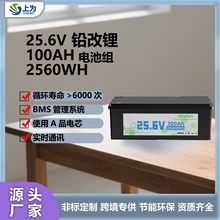 25.6V100AH�����F�����U����늳ع����������BSM ��܇�����Դ
