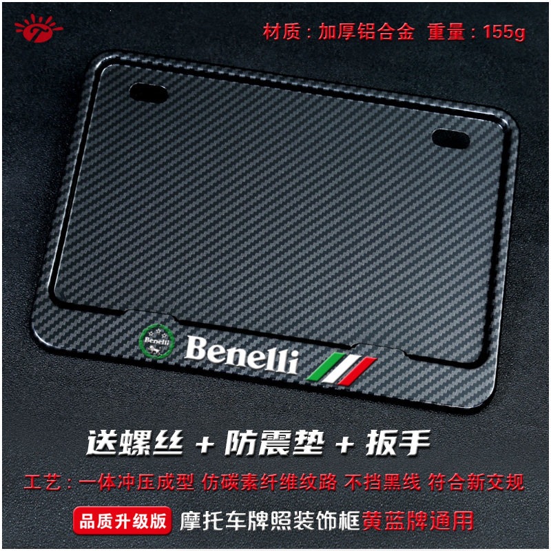 Suitable for motorcycle rear license plate frame, license plate holder, universal tail plate frame for scooters, carbon fiber pattern, new traffic regulations added