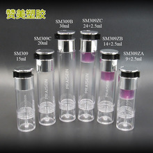 15ml30ml透明定量水粉瓶 塑料按压式水光针管 水粉混合瓶