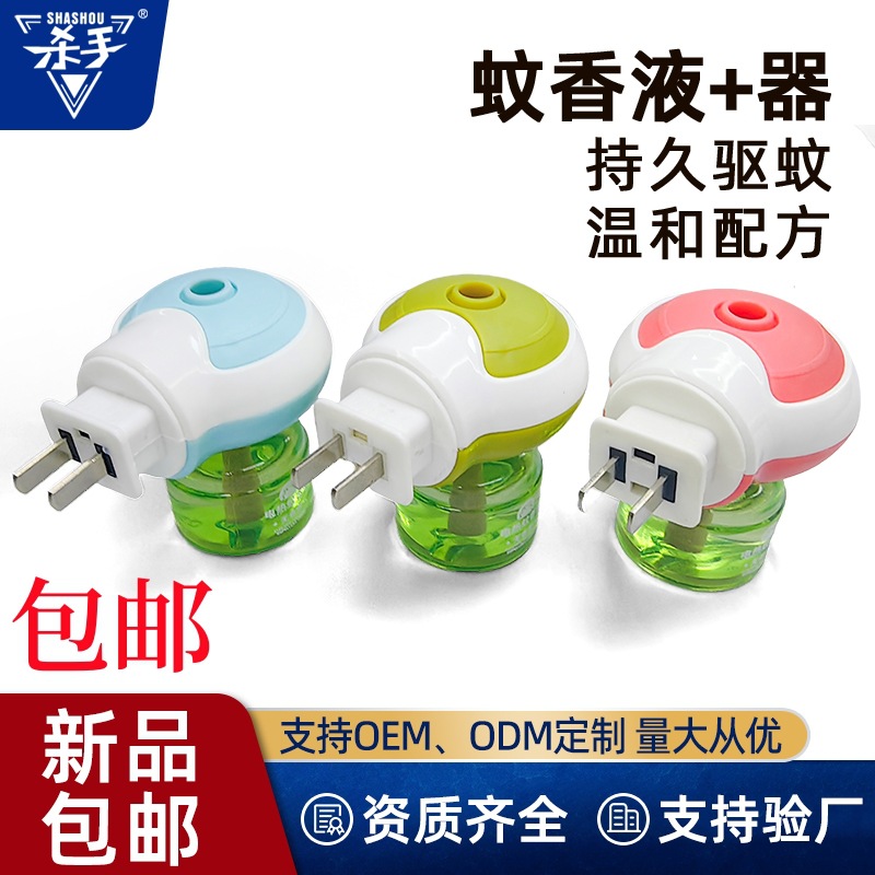 Killer electric mosquito repellent liquid special suit 1 liquid 1 household pregnant women baby suit odorless mosquito repellent liquid wholesale