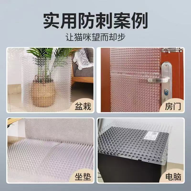 防猫刺钉驱猫刺垫防猫上床乱尿神器防狗上沙发防猫网刺垫爬刺禁区|undefined