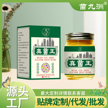 苗九洲真菌王外用乳膏手足滋润外用护理艾草乳膏草本原液源头厂家