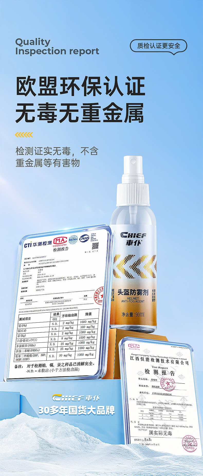Car Servant Motorcycle Helmet Anti-fogging Agent Car Glass Spray Mist Removal Wet Wipes Car Interior Window Anti-fogging Spray