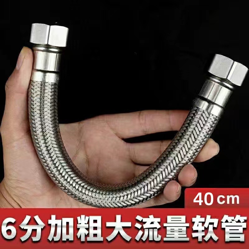 Tubo de entrada de inodoro engrosado de 4 puntos, manguera de gran flujo de acero inoxidable 304, tubo de conexión de válvula de ángulo de alta presión de salida del calentador de agua