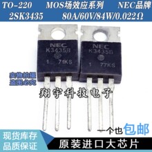 ԭװ���ڲ�� K3435B 2SK3435B 80A/60V/84W/0.022&Omega; ��� ���ϻ�