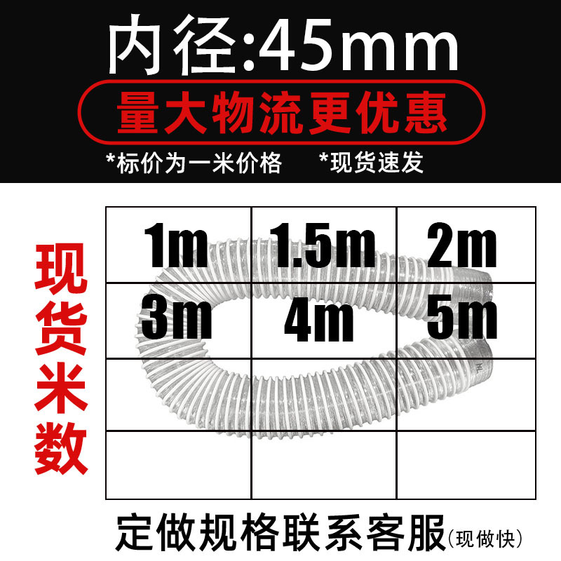 Tubo de polvo industrial de PVC blanco Máquina de grabado de madera Tubo de polvo telescópico tubo de aire transparente manguera corrugada de plástico