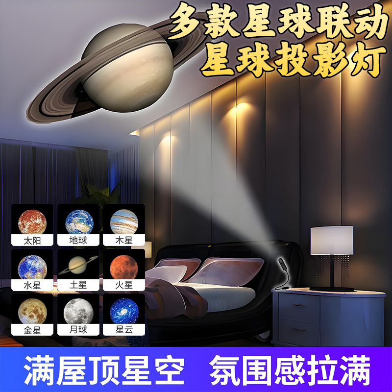 Starry sky