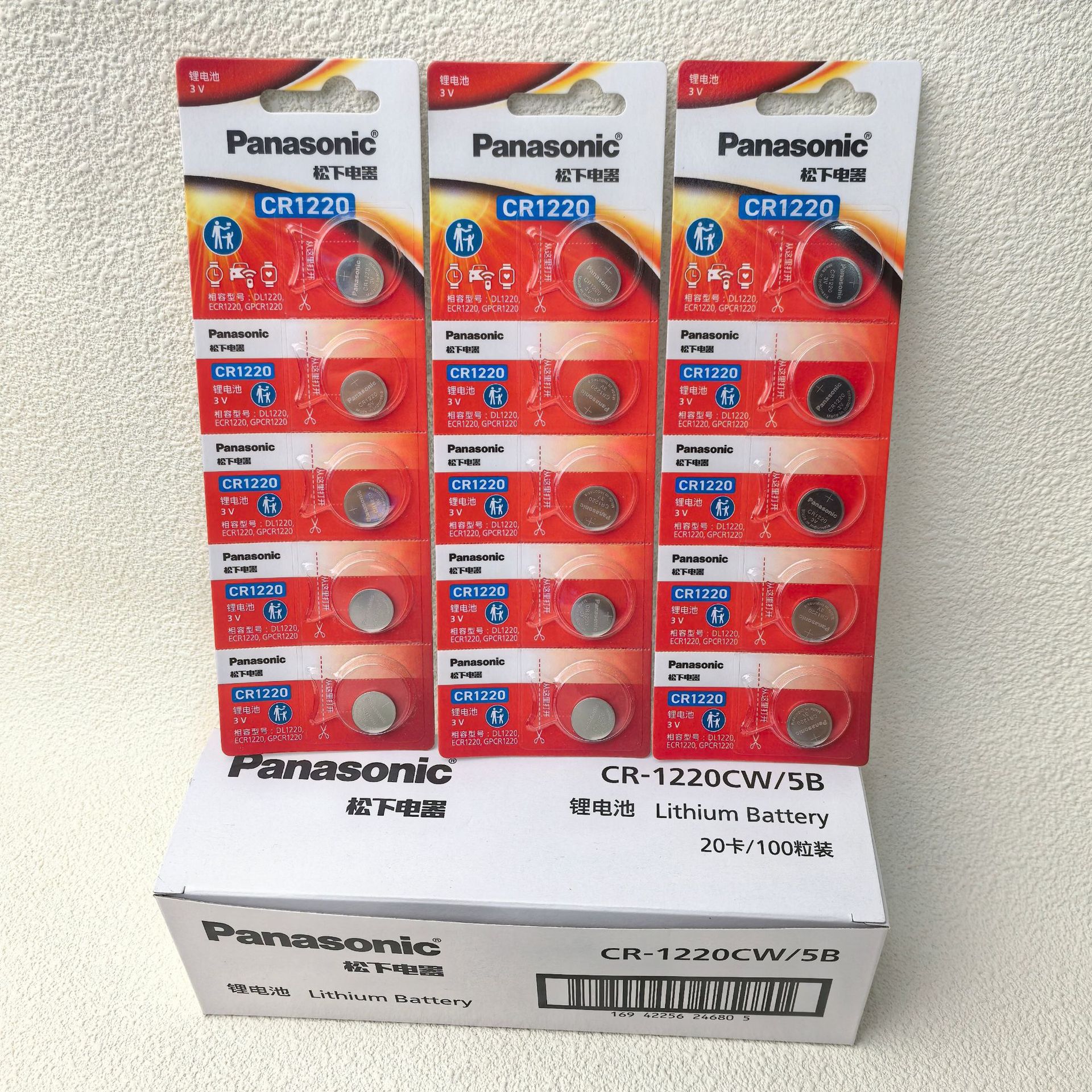 正品松下1220纽扣电池 3v CR1220电子 批发