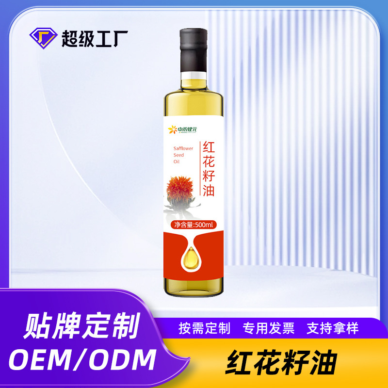 新疆红花籽油礼盒OEM家用一级冷榨食用油批发红花籽油