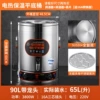 [Porridge/Brine] 90L with faucet [Complex bottom anti-stick/dual temperature control] ✓☆