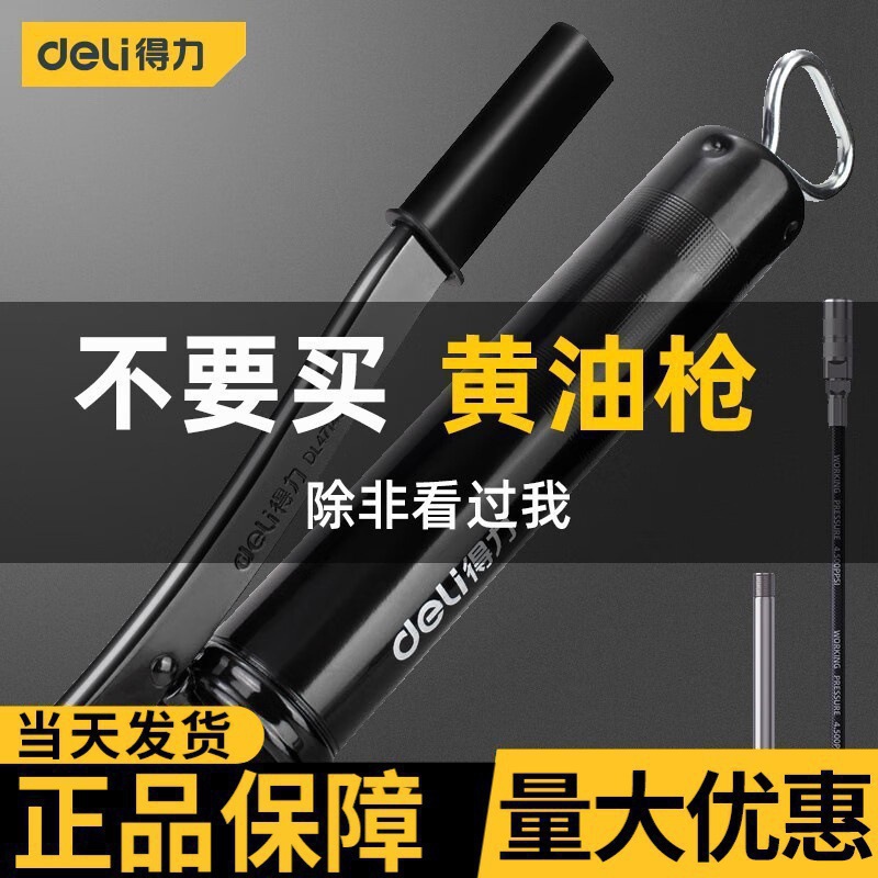 得力黄油枪手动高压重型挖掘机起重机钩机吊车打牛油润滑批发