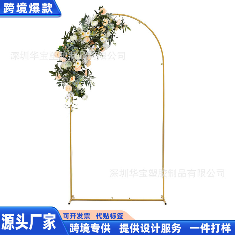 Cross-Border Popular Metal Wedding Arch Backdrop Frame Lawn Wedding Festival Party Ceremony Party Balloon Arch Cross-Border Popular Metal Wedding Arch Backdrop Frame Lawn Wedding Festival Party Ceremony Party Balloon Arch