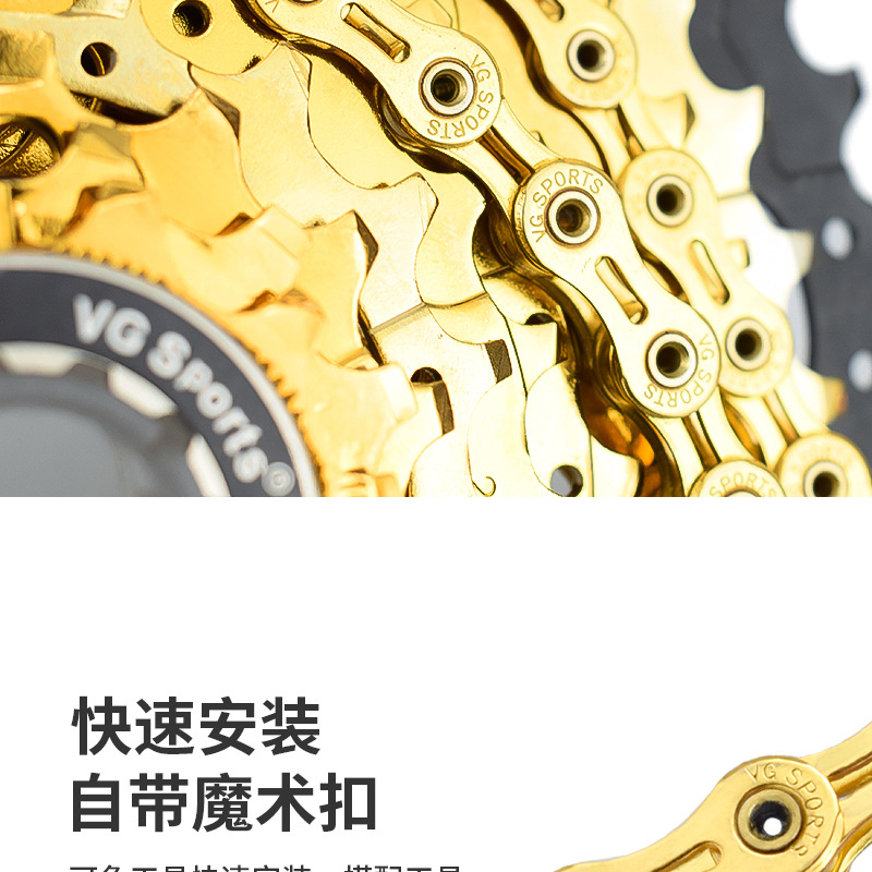 VG Sports 自転車チェーン 8速 9速 10速 11速対応 ゴールドチェーン 詳細画像