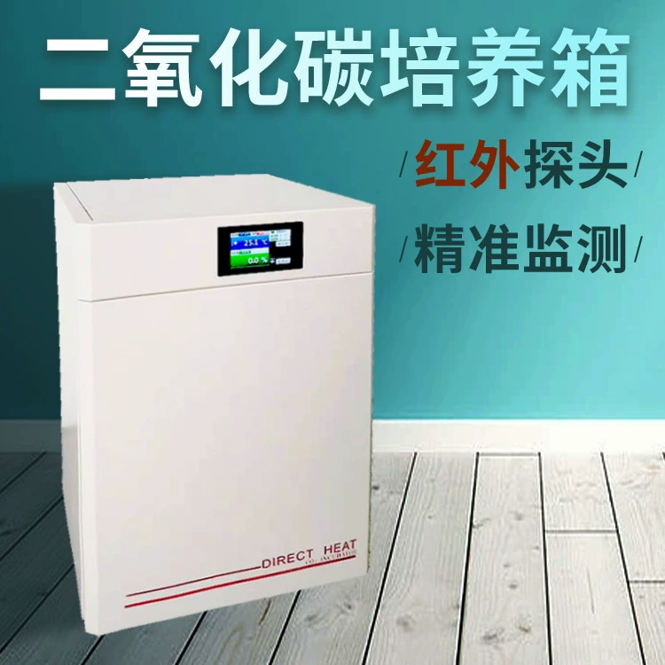 80 л углекислого газа инкубатор инфракрасный зонд инкубатор микробных клеток водяная рубашка газовый рукав инкубатор СО2