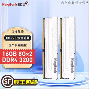 Jinbaida 16Gb (8Gbx2) Set Ddr4 3200 Desktop Memory Stick Silver Series 2666 Changxin