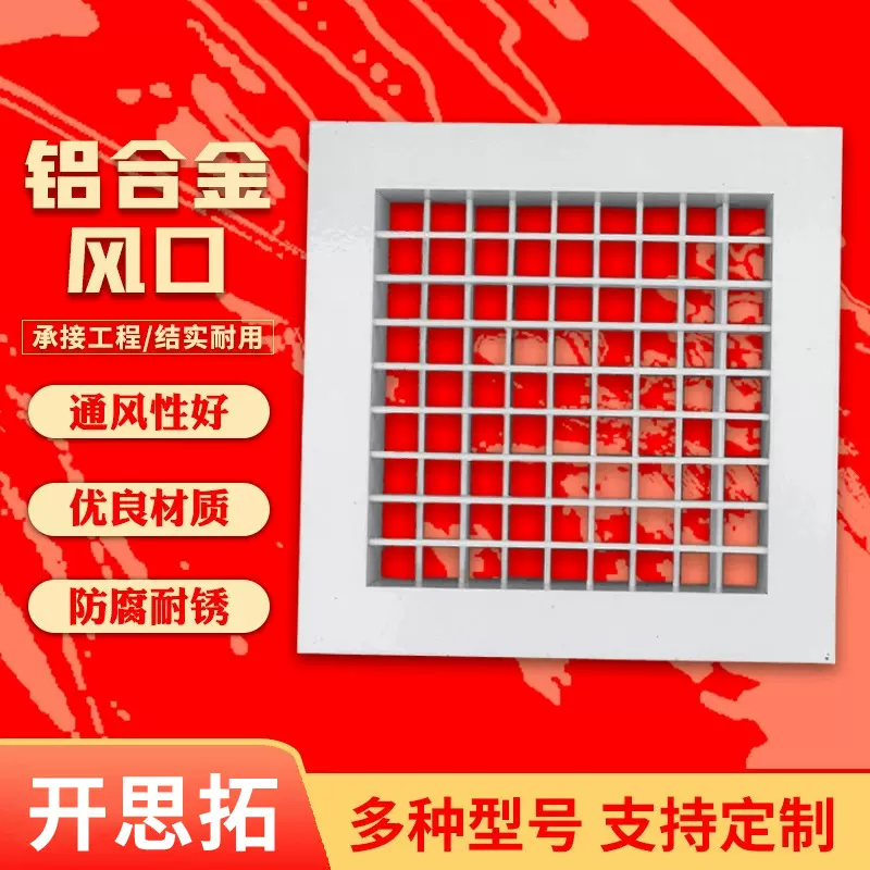 中央空调进出风口开思拓可调节防雨风口格栅铝合金单双层百叶风口
