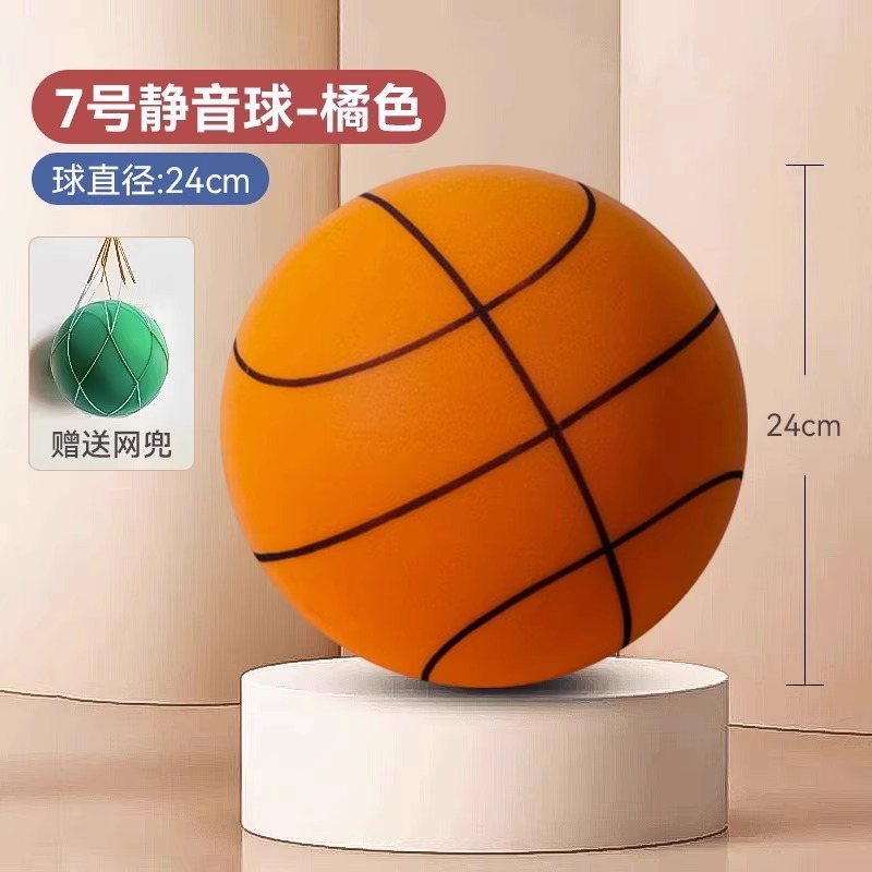 [오렌지 볼 패턴] No.7 사일런트 볼 직경 24cm
