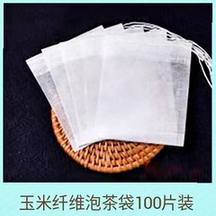卸売りトウモロコシ繊維抜線食品級ティーバッグ袋泡茶袋分解性使い捨て濾過袋小泡袋
