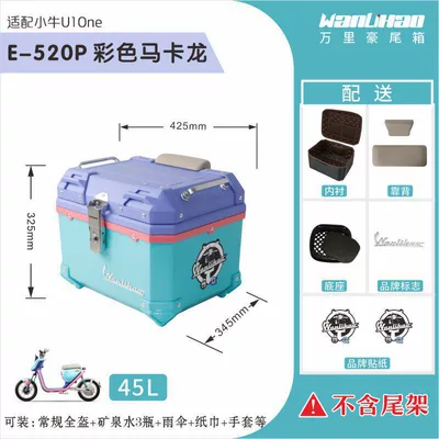 Motorcycle trunk, suitable for the rear box of the - mavericks-u1one-rainbow-macaron-520p-lined-with-double-gray-backrest