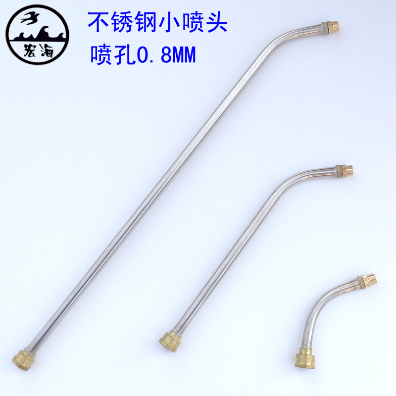 农用铜喷头葡萄点花催红消毒杀菌不锈钢细雾小孔弯管单孔可调喷头