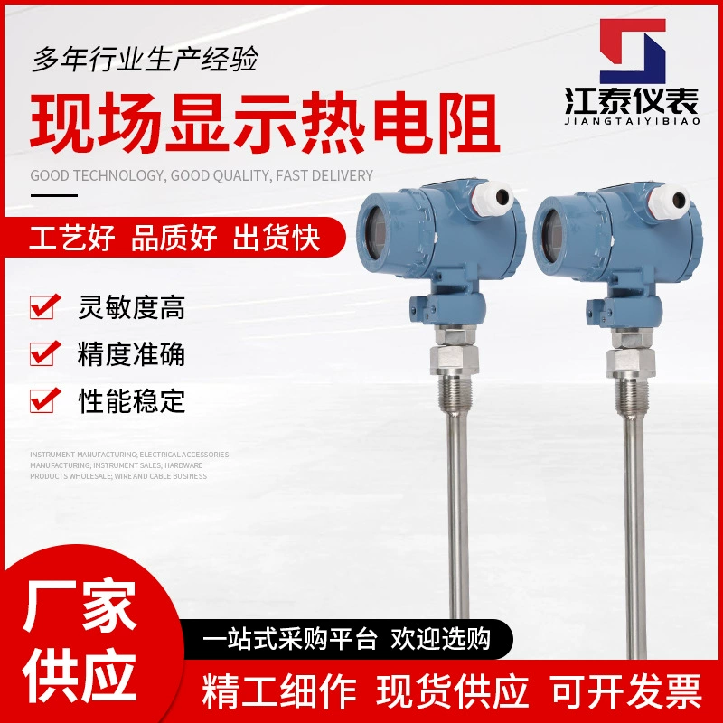 Дисплей на месте теплового сопротивления взрывозащищенный Интегрированный Дисплей на месте тепловое сопротивление взрывозащищенное интегрированное тепловое сопротивление