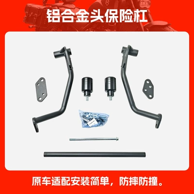 Suitable for Kawasaki Ninja Bumper Motorcycle bumper - seamless-tube-bumper-aluminum-alloy-head