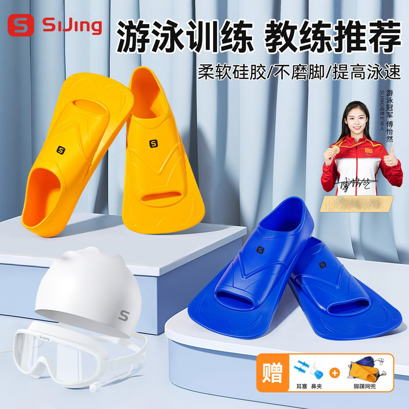 Swimming Fins for Adults and Kidsren, Freestyle Breaststroke Special Silicone Short Fins, Diving Professional Training Equipment Swimming Fins for Adults and Kidsren, Freestyle Breaststroke Special Silicone Short Fins, Diving Professional Training Equipment