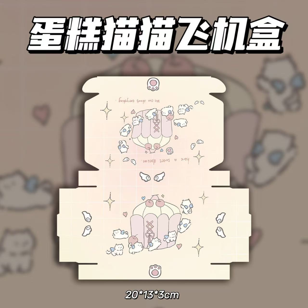 케이크 고양이 비행기 상자, 2겹
