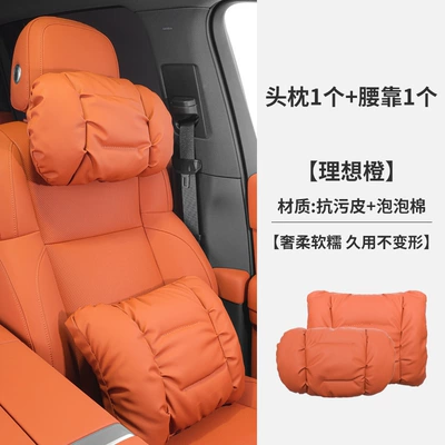 Crv, Accord, Xrv, Civic, Headrest - headrest-lumbar-support-ideal-orange