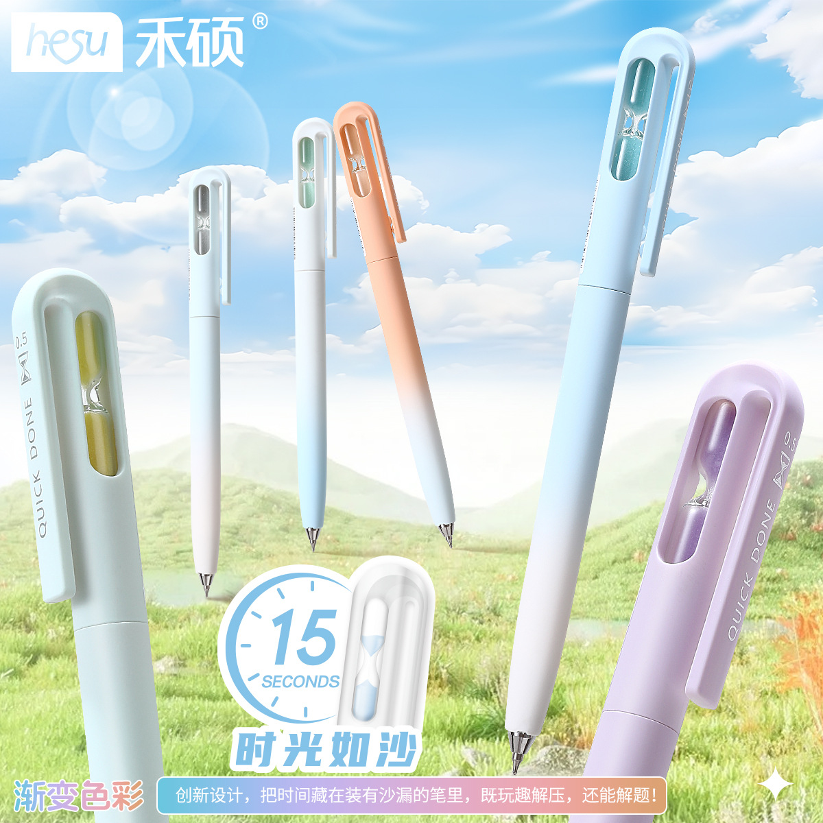 禾碩漸變色沙漏筆二代雙珠CS速干低重心漂流瓶中沙解壓刷題扭扭筆