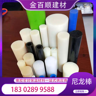 White Black Green Nylon Rod Pom Rod Peek Board Pps Board Upe Rod Peek Rod Pps Rod Hdpe Board Production