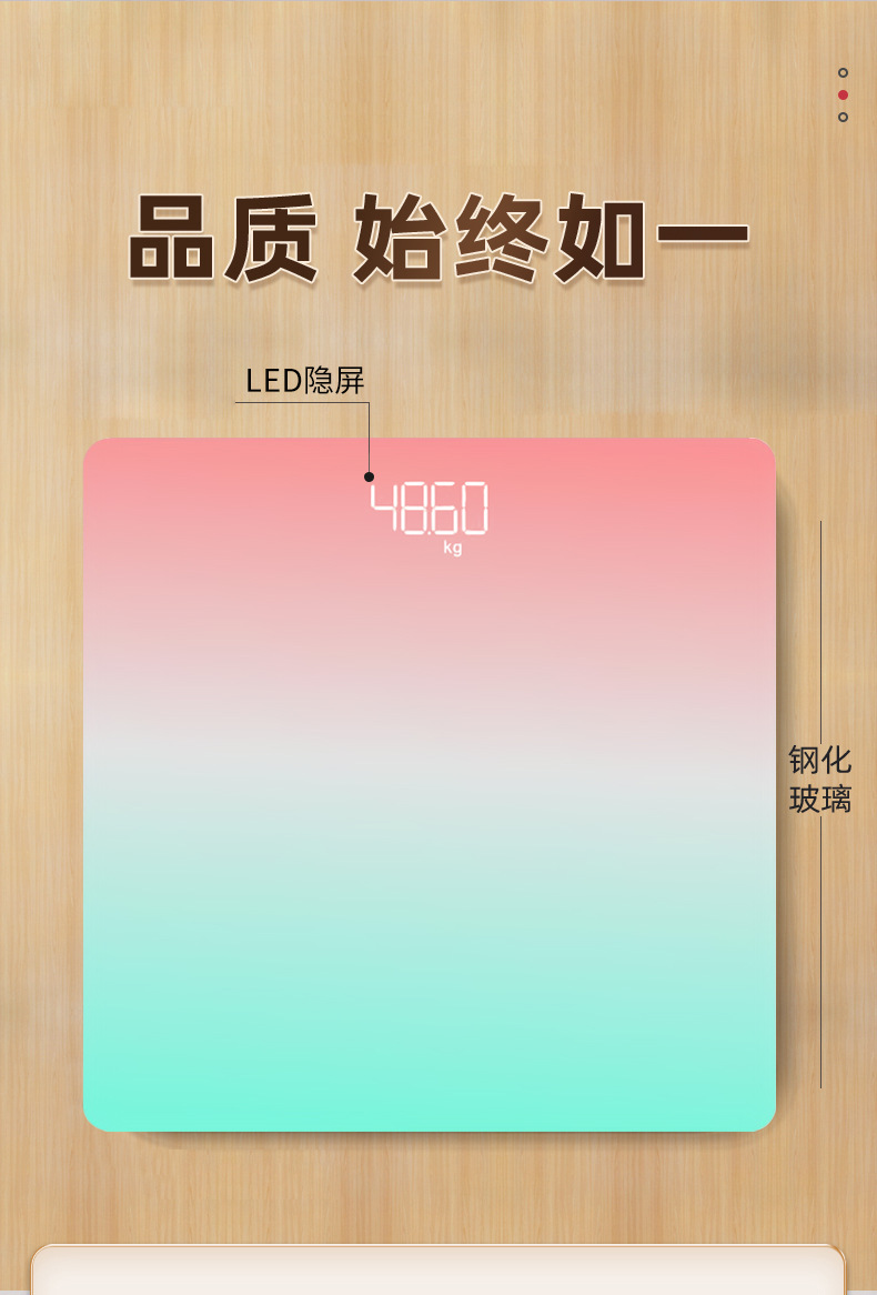 美菱体重秤体脂秤电子人体秤电子秤体重称