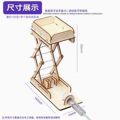 Hydraulic lifting platform science small craft children's science experiment educational toy primary school students handmade DIY materials wholesale