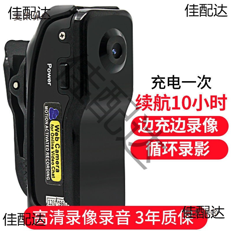 High-Definition Sports Camera Micro Digital Camera Surveillance Camera Video Dv Home Conference Live Recording Metabo